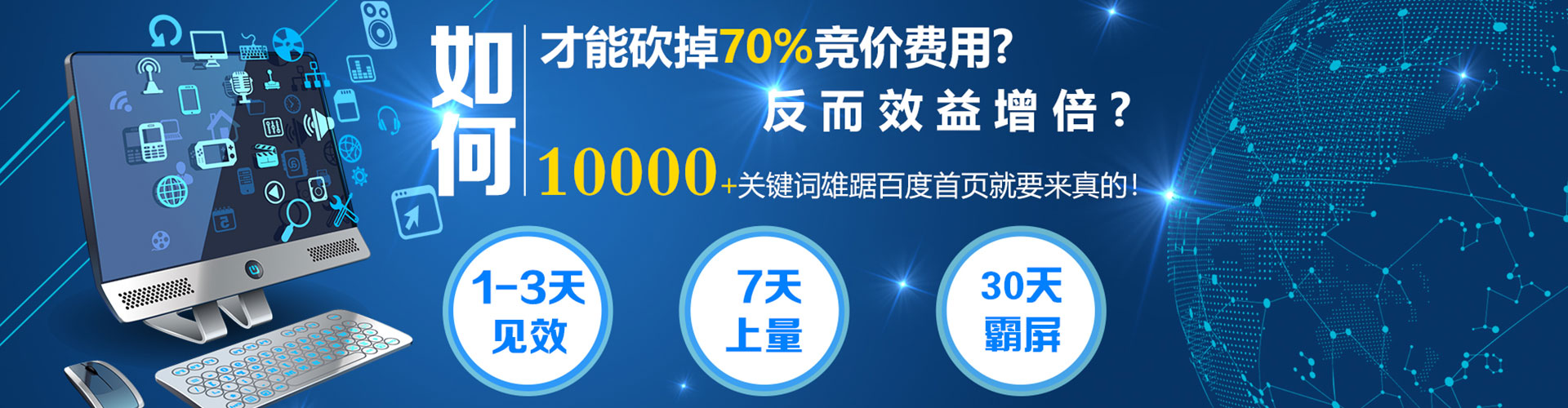 博湖sem代运营